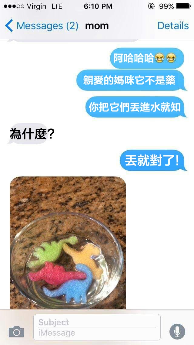 媽媽發現女兒房間「有詭異小藥丸」氣炸質問！女兒冷笑「妳丟進水裡就知道」媽媽惱羞道歉XD