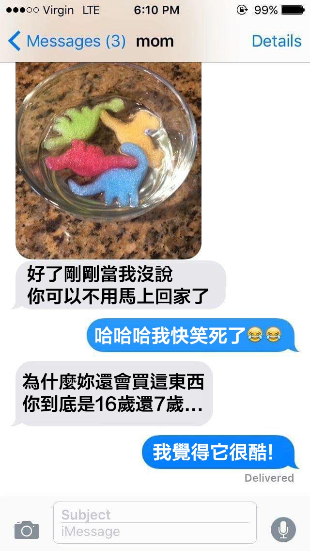 媽媽發現女兒房間「有詭異小藥丸」氣炸質問！女兒冷笑「妳丟進水裡就知道」媽媽惱羞道歉XD