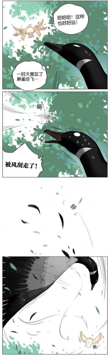 當北方的黑雁遇上南方的麻雀　「讓心融化的」超萌漫畫誕生！竟然因為鳥類心動了～