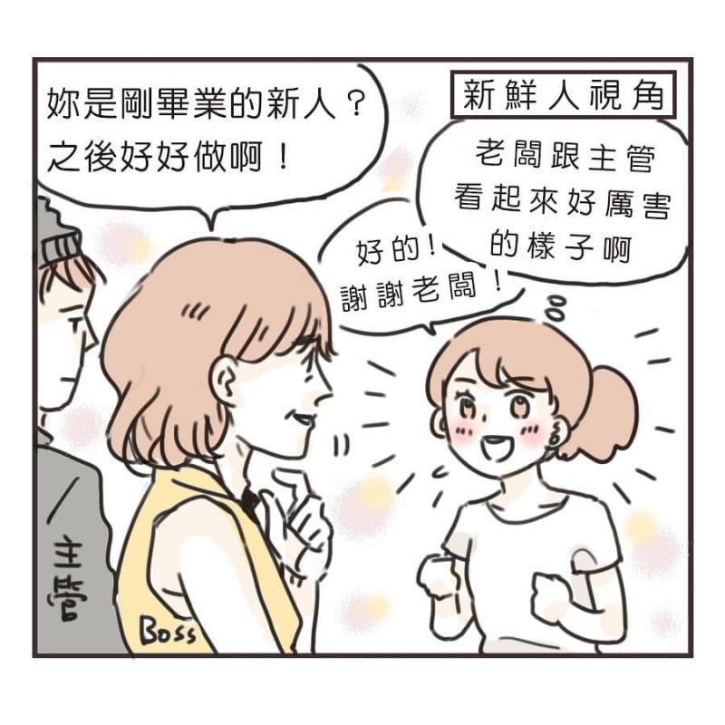 有共鳴！她畫出「上班族心聲」寫實插畫　網淚目：我的日常R 