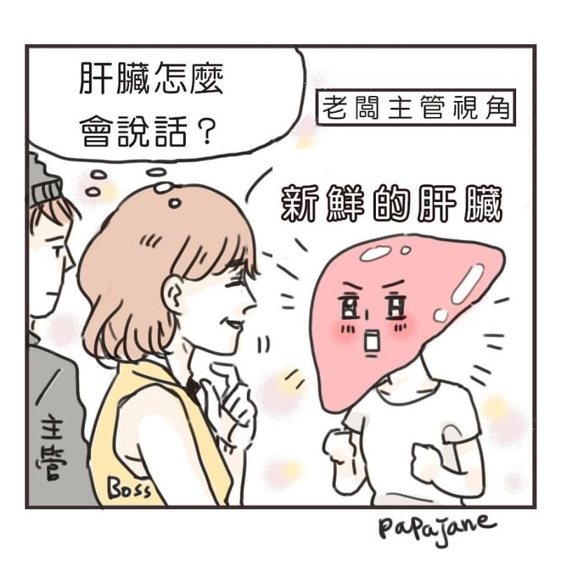 有共鳴！她畫出「上班族心聲」寫實插畫　網淚目：我的日常R 