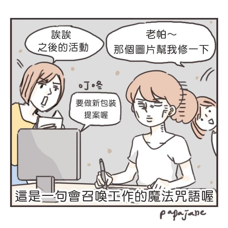 有共鳴！她畫出「上班族心聲」寫實插畫　網淚目：我的日常R 