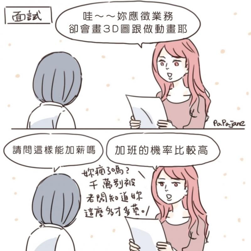 有共鳴！她畫出「上班族心聲」寫實插畫　網淚目：我的日常R 