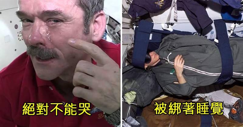 18個「每個太空員都必須經歷」的超艱苦訓練　在水底度過24小時只是日常！