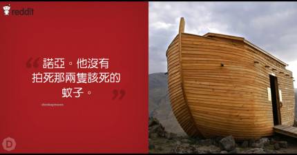 8個「一個人就讓全世界超不幸」的害群之馬。