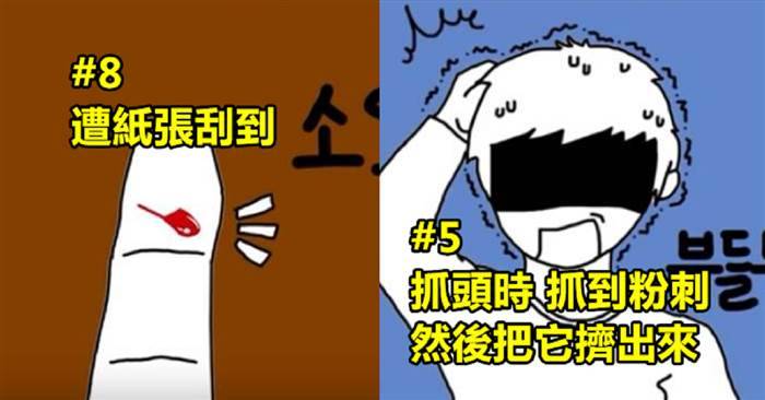 10個會讓你「痛到抓狂的瞬間」 #10趴在桌子上睡覺，結果手麻了