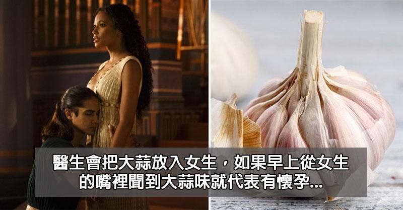 10個「現代人完全無法接受」的重口味古人習俗　爸爸可以合法做掉女兒的男友...