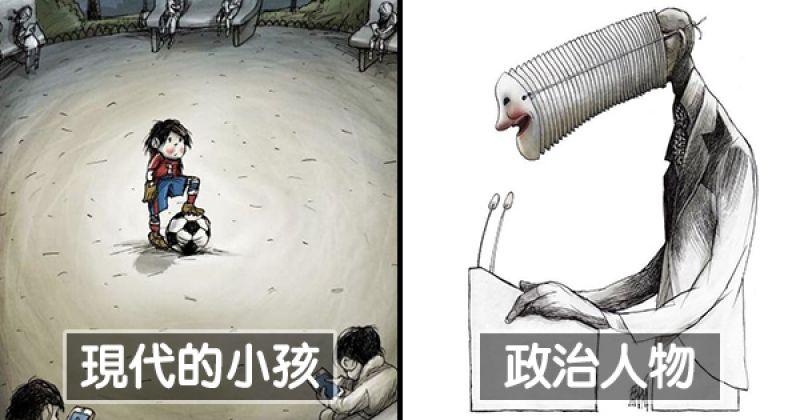 看懂的人還有救　20張「諷刺各種社會問題」的殘酷寫實插畫