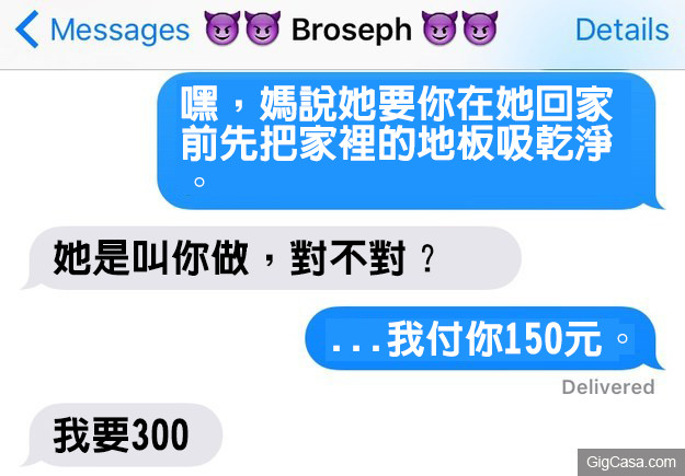 16個只要家裡有兄弟姊妹的人才能了解的「對話」 