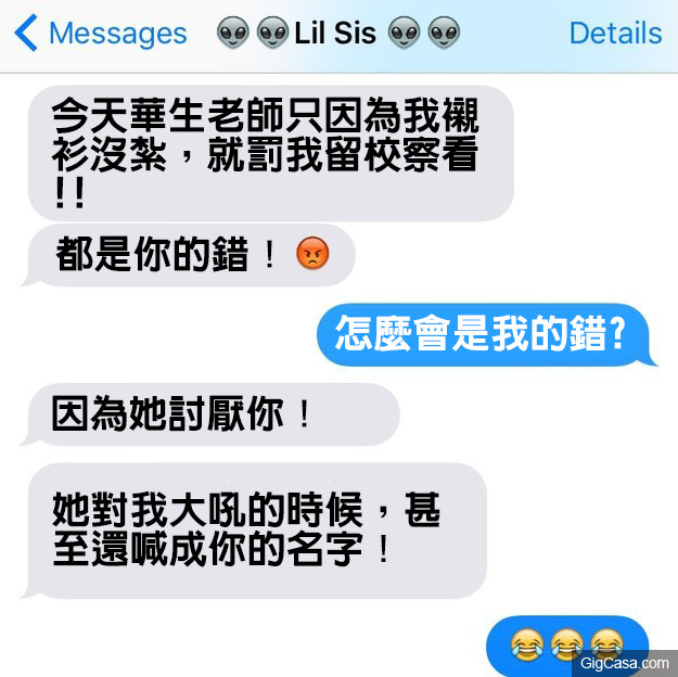 16個只要家裡有兄弟姊妹的人才能了解的「對話」 