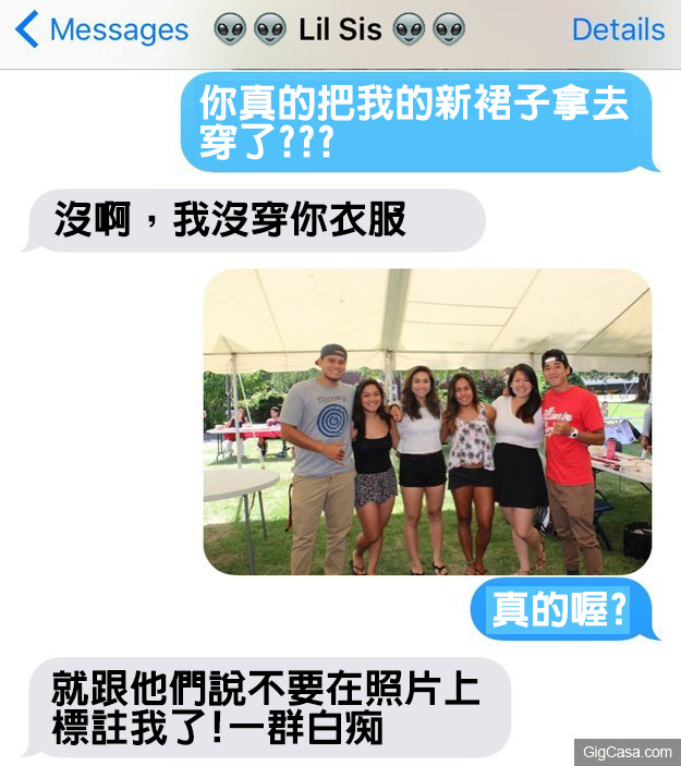 16個只要家裡有兄弟姊妹的人才能了解的「對話」 