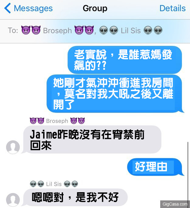 16個只要家裡有兄弟姊妹的人才能了解的「對話」 