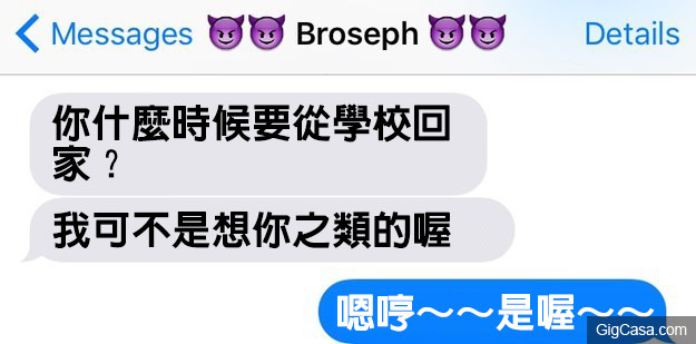 16個只要家裡有兄弟姊妹的人才能了解的「對話」 