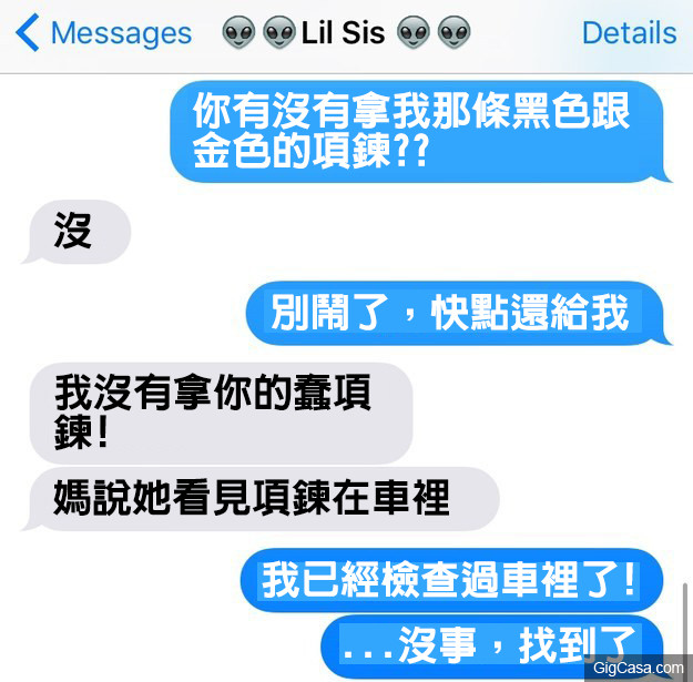 16個只要家裡有兄弟姊妹的人才能了解的「對話」 
