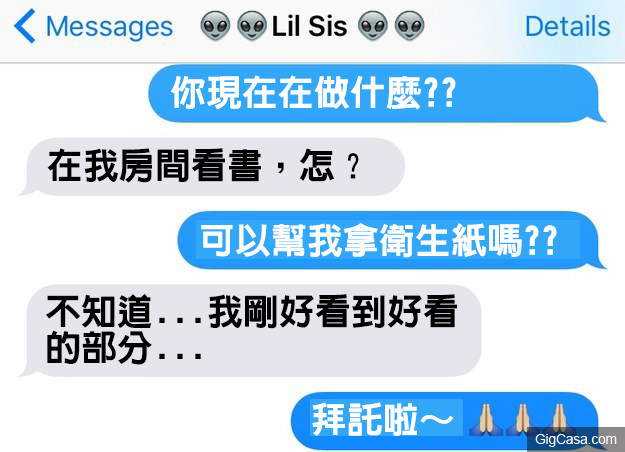 16個只要家裡有兄弟姊妹的人才能了解的「對話」 