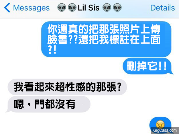 16個只要家裡有兄弟姊妹的人才能了解的「對話」 