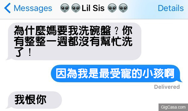 16個只要家裡有兄弟姊妹的人才能了解的「對話」 