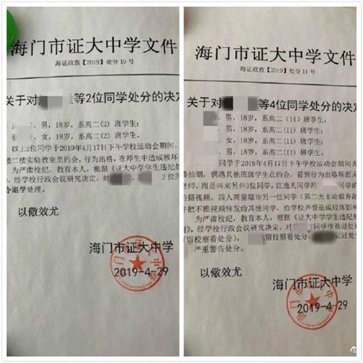 高中情侶實驗室恩愛　同學直擊全流