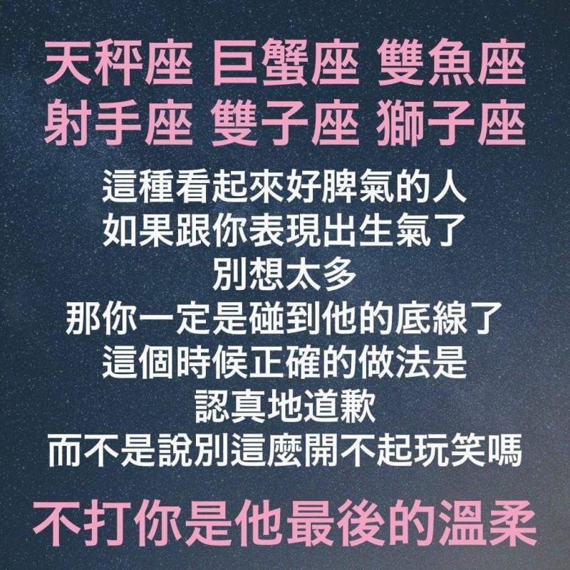 這些星座即使愛人傷害了自己，也裝作表面無所謂，傻傻的相信！