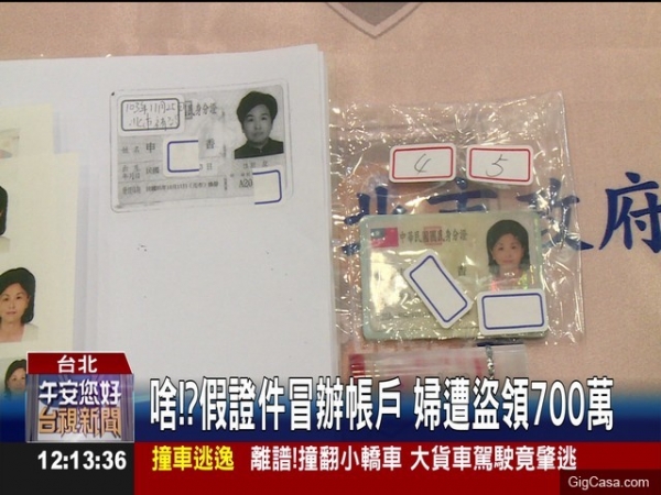 老婦門戶不出，但700萬存款竟「憑空消失」！警方追查後發現...竟是首次見到的新詐騙手法！