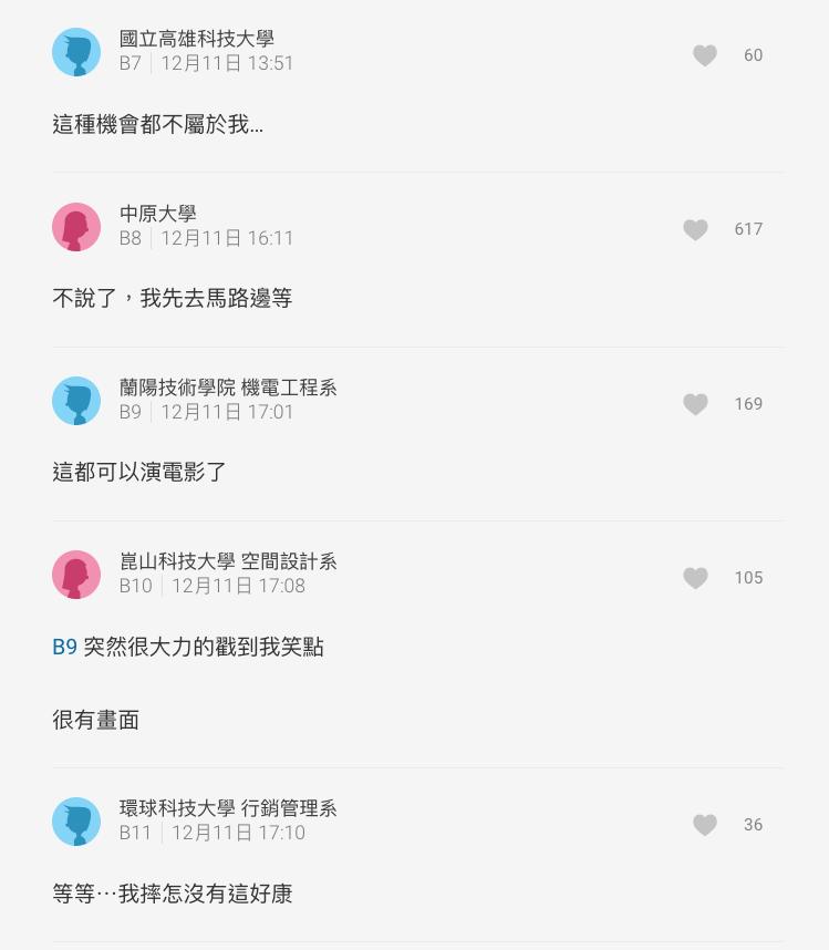 友人騎車被路邊正妹吸引「看到送醫」3個月後出院竟「牽著她的手」