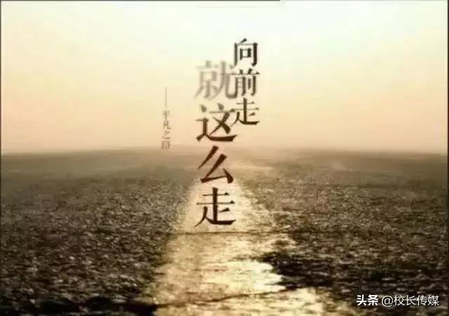 高考結束！這8句話送給所有考生
