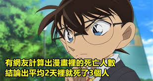 《為何柯南永遠長不大》因為整個劇情也只經歷了五個月左右的時間