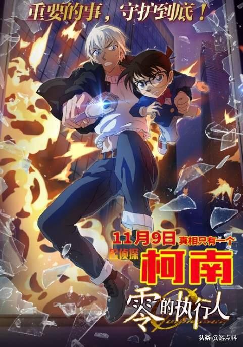 《為何柯南永遠長不大》因為整個劇情也只經歷了五個月左右的時間