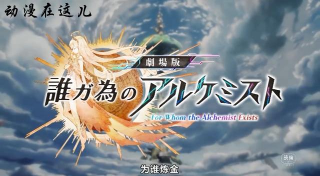 2019年夏季上映的這10部劇場版動畫，你一定不能錯過
