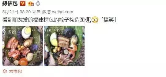 福建硬核肉粽上熱搜！全國網友看完口水直流.....