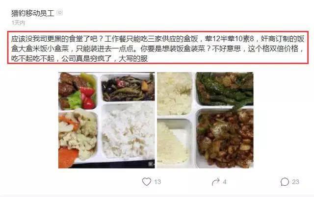 有一種食堂是別人的食堂