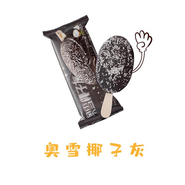 雪糕測評 | 這些低價雪糕買一冰箱都不心疼