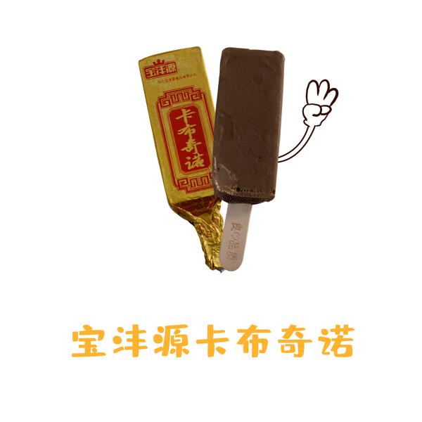 雪糕測評 | 這些低價雪糕買一冰箱都不心疼