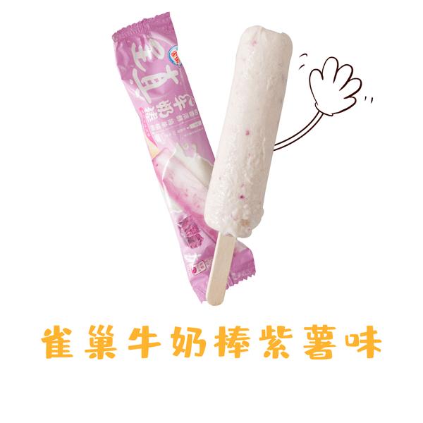 雪糕測評 | 這些低價雪糕買一冰箱都不心疼