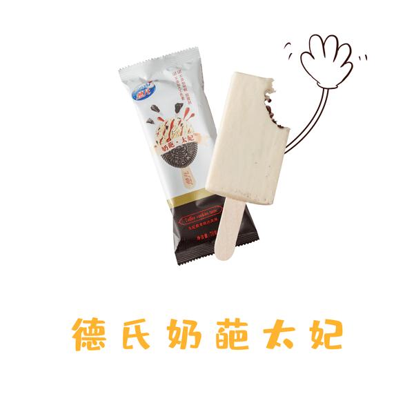 雪糕測評 | 這些低價雪糕買一冰箱都不心疼