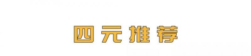 雪糕測評 | 這些低價雪糕買一冰箱都不心疼