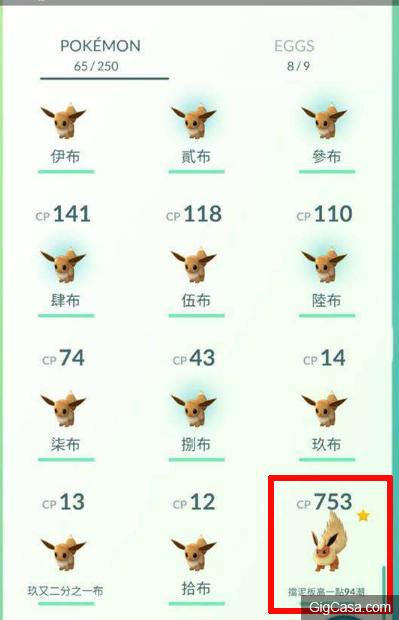 台灣人命名就是狂！12張沒看完就無法安心的照片，每隻寶可夢的命名都重創我幼小的心靈！！ 