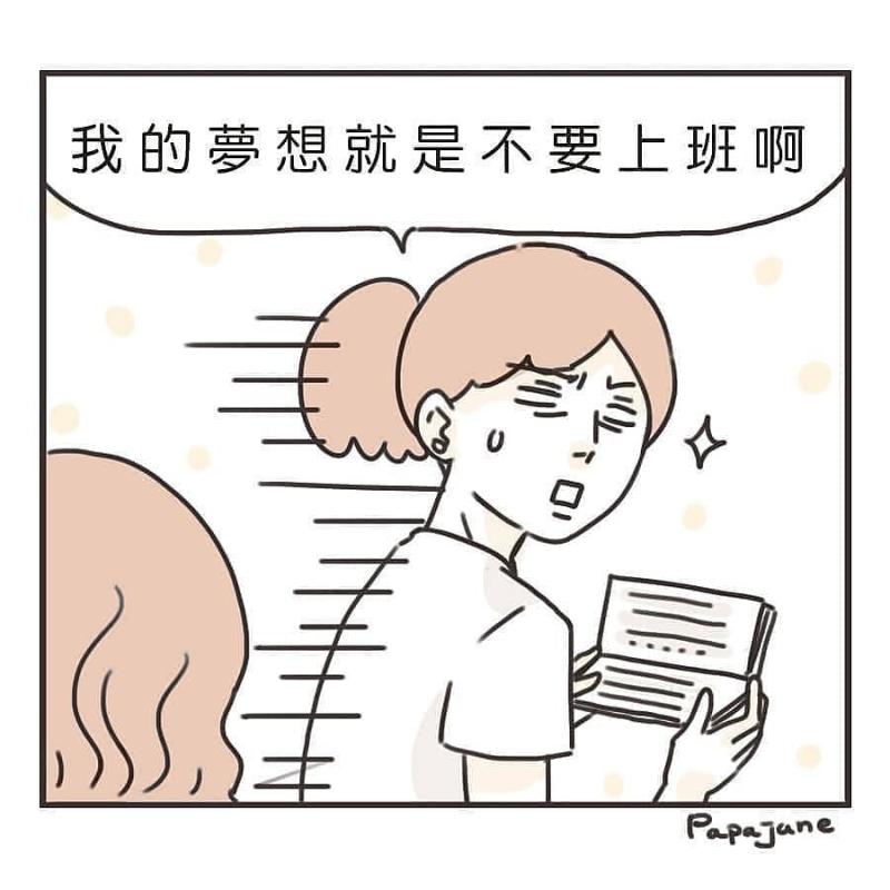 上班族的無奈誰人知？一名插畫家創作出上班族的心情！真的有同感啊！