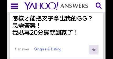 19位上網求助但「問題傻眼到讓你重新認識人性」的可憐網友。