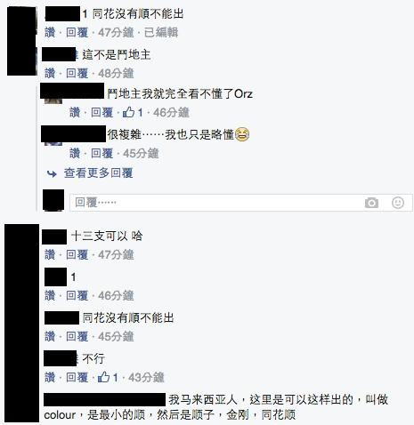大老二裡的「同花沒有順」到底能不能出？玩了這麼多年還是沒搞懂...網友搬出維基百科解惑了！