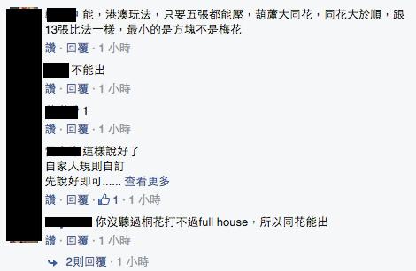 大老二裡的「同花沒有順」到底能不能出？玩了這麼多年還是沒搞懂...網友搬出維基百科解惑了！