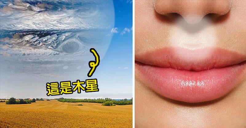 16個「揭發世界另一面」的驚人真相　其實鼻孔「不是同時」在呼吸的！