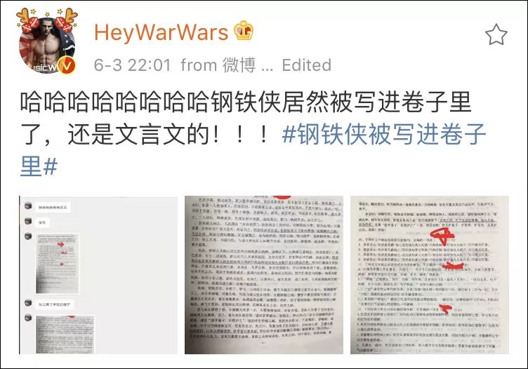 中文老師超狂！考試出文言文《鋼鐵人傳》　網友淚看最後一句：好想哭 