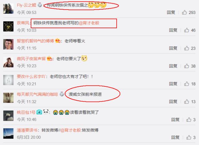 中文老師超狂！考試出文言文《鋼鐵人傳》　網友淚看最後一句：好想哭 