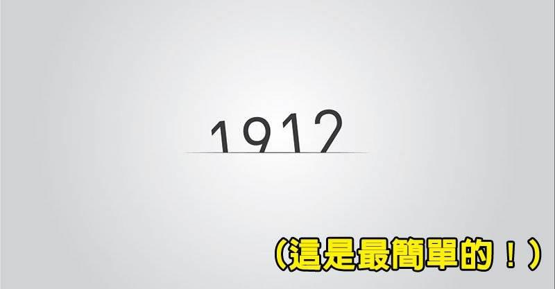 25個「字體裡暗示某個歷史事件」的奇特西元年份字體　1984年超有梗！~~~~