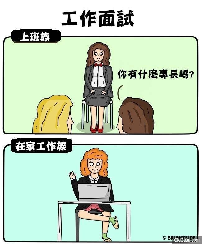12個「上班族VS舒活族」超中肯對比