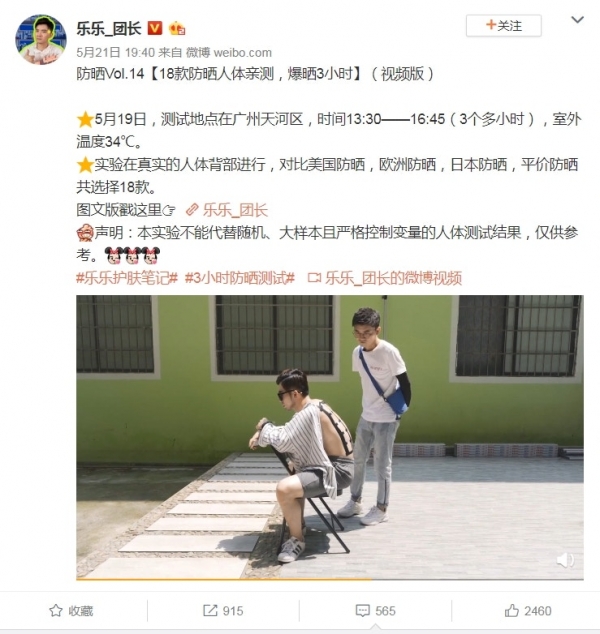他犧牲肉體曬3小時「實測18款熱門防曬」！網友「頓悟道理」：網紅都是騙人的阿～