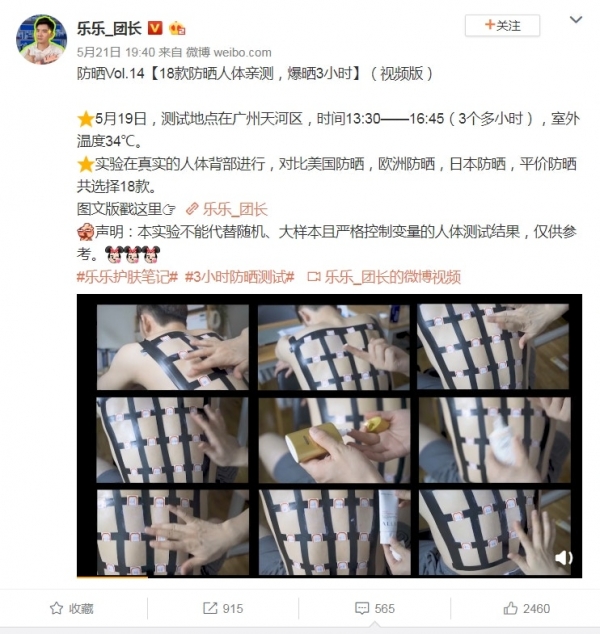 他犧牲肉體曬3小時「實測18款熱門防曬」！網友「頓悟道理」：網紅都是騙人的阿～