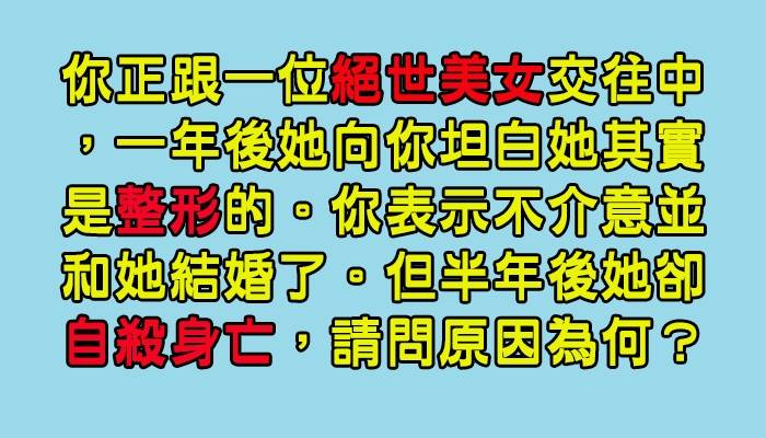 83.9%的人都答不出來！6個「只有最兇惡的喪心病狂才能答對」的問題~~~