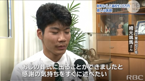 弄丟錢包！高中生「急奔喪」無法返鄉，陌生長輩「二話不說掏出1萬7」他淚尋恩人結局超暖！